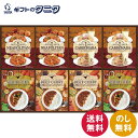 BUONO TAVOLA レストランカレー&味わいパスタソースセット BCF-EJS 送料無料 ビーフ ベジタブルカレー ソース ナポリタン カルボナーラ 洋食...