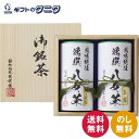 袋布向春園本店 八女茶詰合せ (桐箱入) YTS-09 送料無料 福岡県 緑茶 玉露 特上煎茶 お茶 スチール缶 ギフト 内祝 御祝 御礼 快気祝 御供 粗供養 香典返し 彼岸 お中元 暑中お見舞い お歳暮 お年賀 母の日 父の日 敬老の日