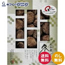 大分産椎茸どんこ MH40 送料無料 90g 大分産 原木 乾椎茸 どんこ 和食 ギフト 内祝 御祝 御礼 快気祝 御供 粗供養 香典返し 彼岸 お中元 暑中お見舞い お歳暮 お年賀 母の日 父の日 敬老の日