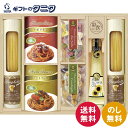 彩食ファクトリー 味わいソースで食べるパスタセット PHF-DJS 送料無料 スパゲティ ナポリタン カルボナーラ コンキリエ ウコン ビーツ ファルファーレ レッドチャード オレガノ ギフト 内祝 御祝 御礼 快気祝 御供 粗供養 香典返し 彼岸 お中元 暑中お見舞い お歳暮 お年賀