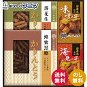 かりんとう・あられ詰合せ KB-20 送料無料 かりんとう 蜂蜜黒糖 落花生 あられ 海老 味噌 国産米 ギフト 内祝 御祝 御礼 快気祝 御供 粗供養 香典返し 彼岸 お中元 暑中お見舞い お歳暮 お年賀 母の日 父の日 敬老の日