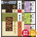 かりんとう・羊かん詰合せ KB-25 送料無料 羊羹 抹茶 練り 小倉 かりんとう 黒胡麻 落花生 ギフト 内祝 御祝 御礼 快気祝 御供 粗供養 香典返し 彼岸 お中元 暑中お見舞い お歳暮 お年賀 母の日 父の日 敬老の日(4)