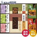 かりんとう・あられ・羊かん詰合せ KB-30 送料無料 羊羹 抹茶 練り 小倉 かりんとう 蜂蜜黒糖 落花生 あられ 海老 海苔 国産米 ギフト 内祝 御祝 御礼 快気祝 御供 粗供養 香典返し 彼岸 お中元 暑中お見舞い お歳暮 お年賀 母の日 父の日 敬老の日