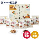 銀座鹿乃子 和菓子詰合せ KYM-B 送料無料 銘店監修 かりんとう 黒蜜 白蜜 ギフト 内祝 御祝 御礼 快気祝 御供 粗供養 香典返し 彼岸 お中元 暑中お見舞い お歳暮 お年賀 母の日 父の日 敬老の日