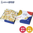 いちの ひとくちおかき 汐彩 OS-D 送料無料 ひよくもち 海老マヨ 昆布 サラダ 焼きあご出汁醤油 ギフト 内祝 御祝 御礼 快気祝 御供 粗供養 香典返し...