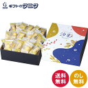 いちの ひとくちおかき 汐彩 OS-2 送料無料 ひよくもち 海老マヨ 昆布 サラダ 焼きあご出汁醤油 ギフト 内祝 御祝 御礼 快気祝 御供 粗供養 香典返し...