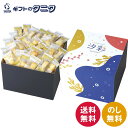 いちの ひとくちおかき 汐彩 OS-4 送料無料 ひよくもち 海老マヨ 昆布 サラダ 焼きあご出汁醤油 ギフト 内祝 御祝 御礼 快気祝 御供 粗供養 香典返し...