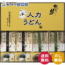 人力うどん「職人の技」うどん・そばセット JUS-BE 送料無料 うどん4食 そば4食 うどん そば 麺 つゆ ギフト 内祝 御祝 御礼 快気祝 御供 粗供養 ...