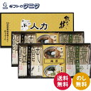 人力うどん「職人の技」うどん・そばセット JUS-CO 送料無料 うどん4食 そば4食 うどん そば 麺 つゆ 磯紫菜 ギフト 内祝 御祝 御礼 快気祝 御供 ...