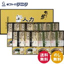 人力うどん「職人の技」うどん・そばセット JUS-EO 送料無料 うどん8食 そば8食 うどん そば 麺 つゆ ギフト 内祝 御祝 御礼 快気祝 御供 粗供養 ...