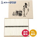 島原手延そうめん BD-25 送料無料 50g×16束 長崎 素麺 和食 ギフト 内祝 御祝 御礼 快気祝 御供 粗供養 香典返し 彼岸 お中元 暑中お見舞い ...