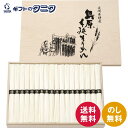 島原手延そうめん BD-50 送料無料 50g×36束 長崎 素麺 和食 ギフト 内祝 御祝 御礼 快気祝 御供 粗供養 香典返し 彼岸 お中元 暑中お見舞い お歳暮 お年賀 母の日 父の日 敬老の日