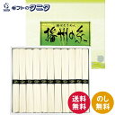 播州の糸 播州そうめん FE-15 送料無料 50g×11束 素麺 和食 ギフト 内祝 御祝 御礼 快気祝 御供 粗供養 香典返し 彼岸 お中元 暑中お見舞い ...