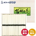 播州の糸 播州そうめん(木箱入) FL-20 送料無料 50g×12束 素麺 和食 ギフト 内祝 御祝 御礼 快気祝 御供 粗供養 香典返し 彼岸 お中元 暑中...