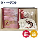 華優雅 えびせんギフト EYG-AHR 送料無料 赤えび うずまき せんべい ギフト 内祝 御祝 御礼 快気祝 御供 粗供養 香典返し 彼岸 お中元 暑中お見舞...