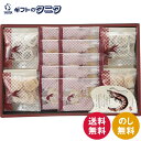 華優雅 えびせんギフト EYG-ER 送料無料 赤えび うずまき えび松風 せんべい ギフト 内祝 御祝 御礼 快気祝 御供 粗供養 香典返し 彼岸 お中元 暑...