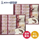 華優雅 えびせんギフト EYG-HR 送料無料 赤えび うずまき えび松風 せんべい ギフト 内祝 御祝 御礼 快気祝 御供 粗供養 香典返し 彼岸 お中元 暑...
