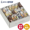 天然水おかきまろやかさん TM-20S 送料無料 濃尾平野 もち米 国産 塩味 甘辛醤油味 欧風味 個包装 ギフト 内祝 御祝 御礼 快気祝 御供 粗供養 香典返し 彼岸 お中元 暑中お見舞い お歳暮 お年賀 母の日 父の日 敬老の日
