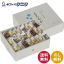 天然水おかきまろやかさん TM-30S 送料無料 濃尾平野 もち米 国産 塩味 甘辛醤油味 欧風味 個包装 ギフト 内祝 御祝 御礼 快気祝 御供 粗供養 香典...