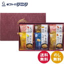 米菓 穂のなごみ BK-AE 送料無料 国産米 えび コーン うま塩 ソース カレー せんべい ギフト 内祝 御祝 御礼 快気祝 御供 粗供養 香典返し 彼岸 ...