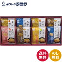 米菓 穂のなごみ BK-BO 送料無料 国産米 えび コーン うま塩 ソース カレー せんべい ギフト 内祝 御祝 御礼 快気祝 御供 粗供養 香典返し 彼岸 ...