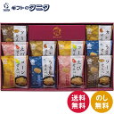 米菓 穂のなごみ BK-BE 送料無料 国産米 えび コーン うま塩 ソース カレー せんべい ギフト 内祝 御祝 御礼 快気祝 御供 粗供養 香典返し 彼岸 ...