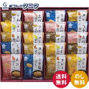 米菓 穂のなごみ BK-EO 送料無料 国産米 えび コーン うま塩 ソース カレー せんべい ギフト 内祝 御祝 御礼 快気祝 御供 粗供養 香典返し 彼岸 お中元 暑中お見舞い お歳暮 お年賀 母の日 父の日 敬老の日