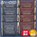 スィートバスケット ワッフルクッキーセット W-AO 送料無料 ホワイトショコラ いちご ギフト 内祝 御祝 御礼 快気祝 御供 粗供養 香典返し 彼岸 お中元...