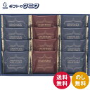 スィートバスケット ワッフルクッキーセット W-AE 送料無料 ホワイトショコラ いちご ギフト 内祝 御祝 御礼 快気祝 御供 粗供養 香典返し 彼岸 お中元...
