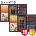 スィートバスケット 焼き菓子バラエティ詰合せ AR-EO 送料無料 ワッフルクッキー ホワイトショコラ いちご パウンドケーキ アールグレイ マドレーヌ ミルク ギフト 内祝 御祝 御礼 快気祝 御供 粗供養 香典返し 彼岸 お中元 暑中お見舞い お歳暮 お年賀 母の日 父の日 敬老の