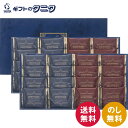 スィートバスケット ワッフルクッキーセット W-DO 送料無料 ホワイトショコラ いちご ギフト 内祝 御祝 御礼 快気祝 御供 粗供養 香典返し 彼岸 お中元...