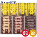 神戸浪漫 パイ&クッキーセット PC-30 送料無料 クッキー パイ プレーン ココア ショコラ ストロベリー フランボワーズ ギフト 内祝 御祝 御礼 快気祝 御供 粗供養 香典返し 彼岸 お中元 暑中お見舞い お歳暮 お年賀 母の日 父の日 敬老の日