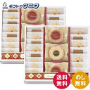 シュクルリーブーケ ベイクドクッキーセット BC-50 送料無料 ストロベリー キウイ 紅茶リーフ 花型いちご アメリカン ギフト 内祝 御祝 御礼 快気祝 御供 粗供養 香典返し 彼岸 お中元 暑中お見舞い お歳暮 お年賀 母の日 父の日 敬老の日
