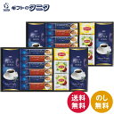 AGF&リプトン 珈琲・紅茶セット BDA-40 送料無料 ちょっと贅沢な珈琲店 スペシャルブレンド プレミアム ビター マイルド ロイヤルブレンド セイロン ...