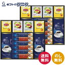 AGF&リプトン 珈琲・紅茶セット BDA-50 送料無料 ちょっと贅沢な珈琲店 スペシャルブレンド プレミアム ビター マイルド ロイヤルブレンド セイロン ...