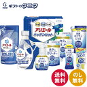 ギフト工房 アリエール&キッチンセット SAK-50 送料無料 P&G アリエールジェル 食卓用クリーナー 除菌 キッチンジェル スポンジ 洗濯 台所 食器 洗...