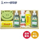 フロッシュ キッチン洗剤ギフト FRS-K25 送料無料 アロエヴェラエキス スポンジ マイクロファイバークロス 液体 ギフト 内祝 御祝 御礼 快気祝 御供 ...