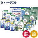 ギフト工房 快適部屋干しアリエールギフト HLG-100M 送料無料 P&G ジェル部屋干しプラス 抗菌部屋干しソフター 除菌キッチンジェル 洗たく槽クリーナーNEO 洗濯 台所 食器 洗剤 柔軟剤 詰替 液体 ギフト 内祝 御礼 快気祝 御供 粗供養 香典返し お中元 お歳暮 お年