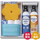 キッチンツーリスト キッチンソープギフト MAG-B31 送料無料 チャーミーマジカ 台所 洗剤 スポンジ 手ぬぐいハンカチ マイクロファイバークロス ギフト ...