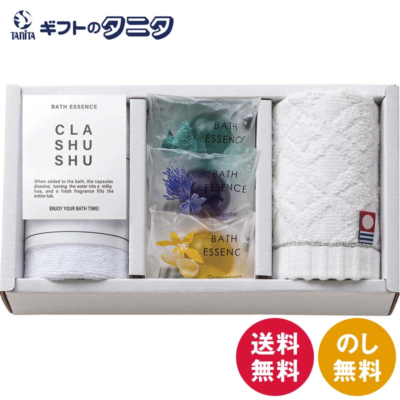 CLA SHU SHU バスエッセンスセット BES-520 送料無料 バスエッセンス ウッド ラベンダー グレープフル..