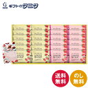 あまおう苺ラングドシャ GT30 送料無料 ショコラ ホワイト チョコ クッキー サクサク ギフト 内祝 御祝 御礼 快気祝 御供 粗供養 香典返し 彼岸 お中...