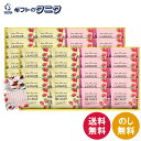 あまおう苺ラングドシャ GT50 送料無料 ショコラ ホワイト チョコ クッキー サクサク 2段重ね ギフト 内祝 御祝 御礼 快気祝 御供 粗供養 香典返し ...