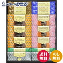 Senjudoゴーフレット・焼ドーナツ スイーツセレクト GFD-30 送料無料 ゴーフレット チョコ バニラ アーモンドパイ ショコラスティック ストロベリー...