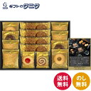 Senjudo〈センジュドウ〉 ベイクドスイーツファクトリー SC-BB 送料無料 クッキー プチコーヒー プチラズリン うずまき リング バター ココア トフィーアーモンド ギフト 内祝 御祝 御礼 快気祝 御供 粗供養 香典返し 彼岸 お中元 暑中お見舞い お歳暮 お年賀 母の日 父の日(4)