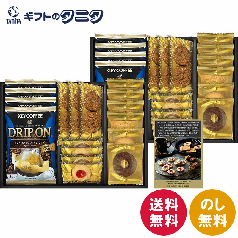 キーコーヒー&Senjudo〈センジュドウ〉 ベイクドスイーツファクトリー SCD-EE 送料無料 ド