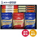 カフェセレクション YE-15 送料無料 キーコーヒー ドリップ スティック インスタント クリーミーパウダー リッチ モカ ブレンド カフェオレ カフェモカ ...