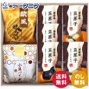 小豆パイ・欧風せんべい和菓子詰合せ DW-15R 送料無料 小豆パイ 欧風せんべい 豆 竹炭 きなこ 和菓子 ギフト 内祝 御祝 御礼 快気祝 御供 粗供養 香...