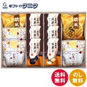小豆パイ・欧風せんべい和菓子詰合せ DW-25R 送料無料 小豆パイ 欧風せんべい 豆 竹炭 きなこ 和菓子 ギフト 内祝 御祝 御礼 快気祝 御供 粗供養 香...