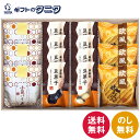 小豆パイ・欧風せんべい和菓子詰合せ DW-30R 送料無料 小豆パイ 欧風せんべい 豆 竹炭 きなこ 和菓子 ギフト 内祝 御祝 御礼 快気祝 御供 粗供養 香...