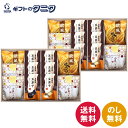 小豆パイ・欧風せんべい和菓子詰合せ DW-50R 送料無料 小豆パイ 欧風せんべい 豆 竹炭 きなこ 和菓子 ギフト 内祝 御祝 御礼 快気祝 御供 粗供養 香...